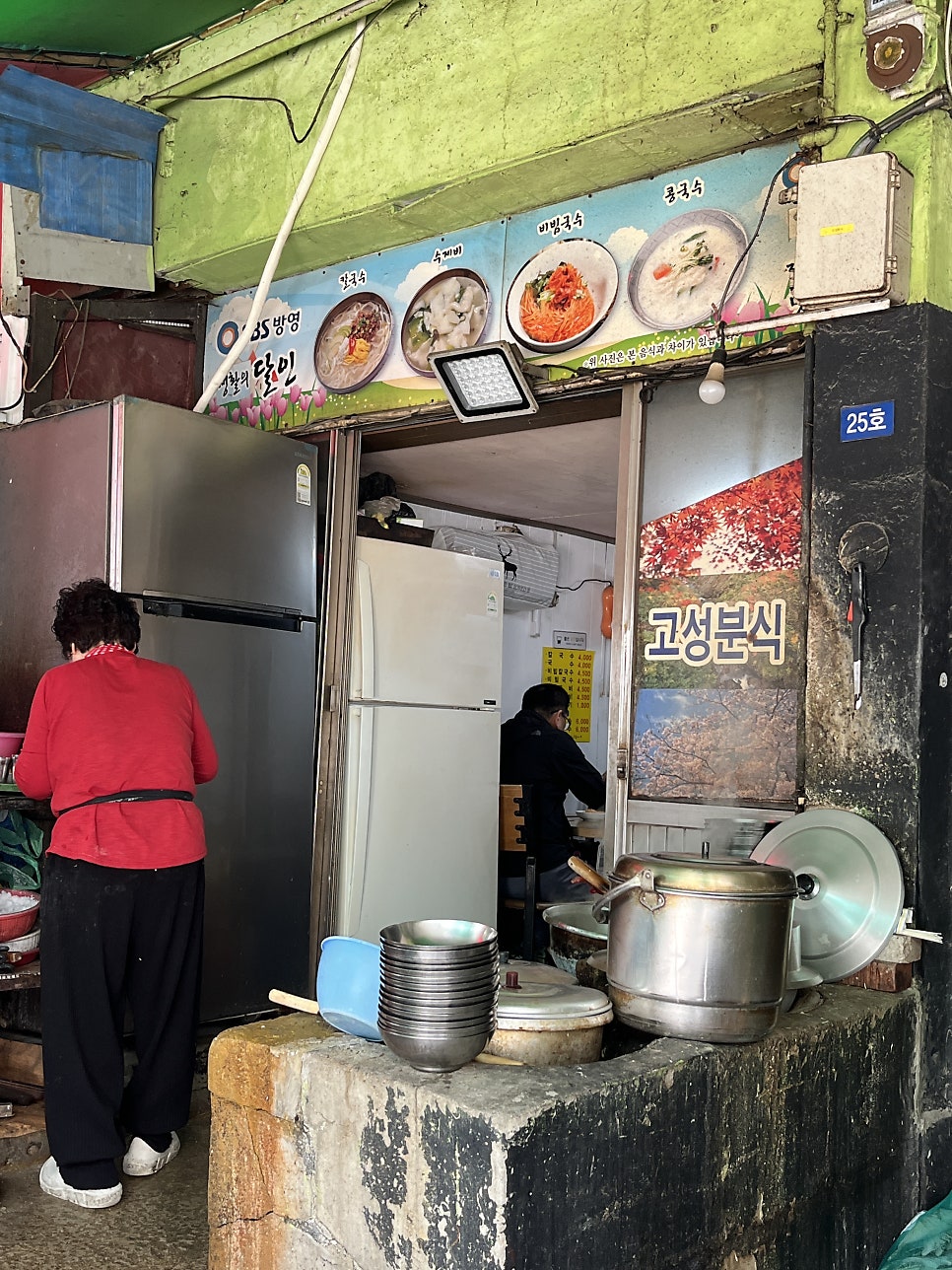 고성분식 사진 4