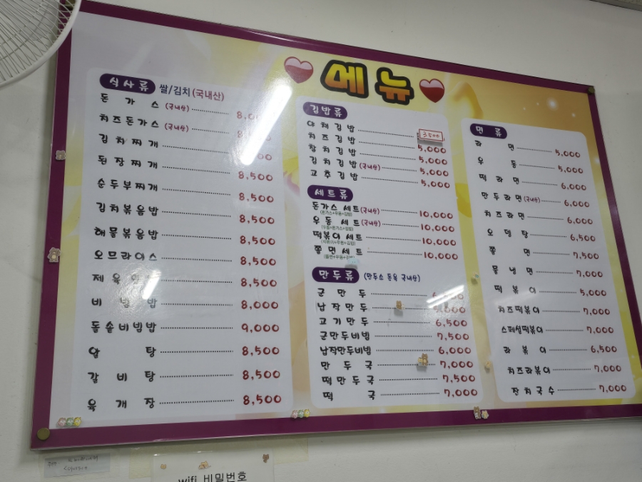 김밥천국 사진 5