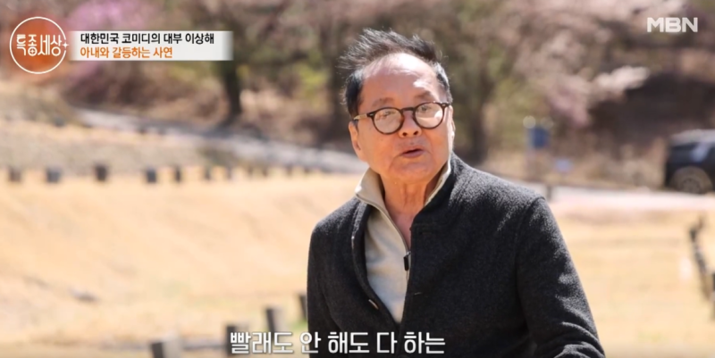 이상해 프로필 나이 결혼 김영임 가족 재산 근황 총정리 팔순의 사업 도전