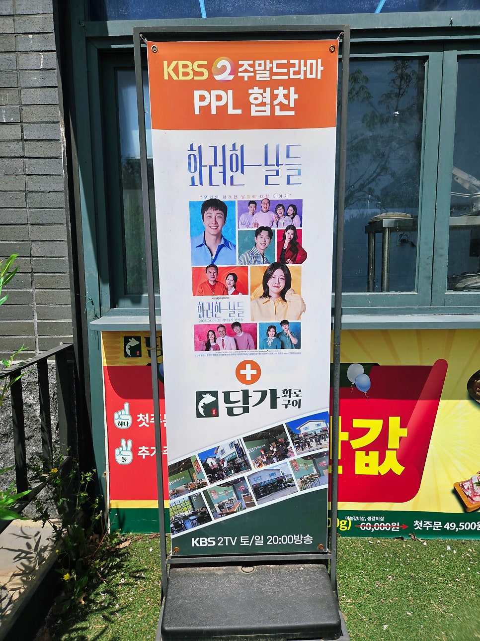 담가화로구이 별내점 사진 3