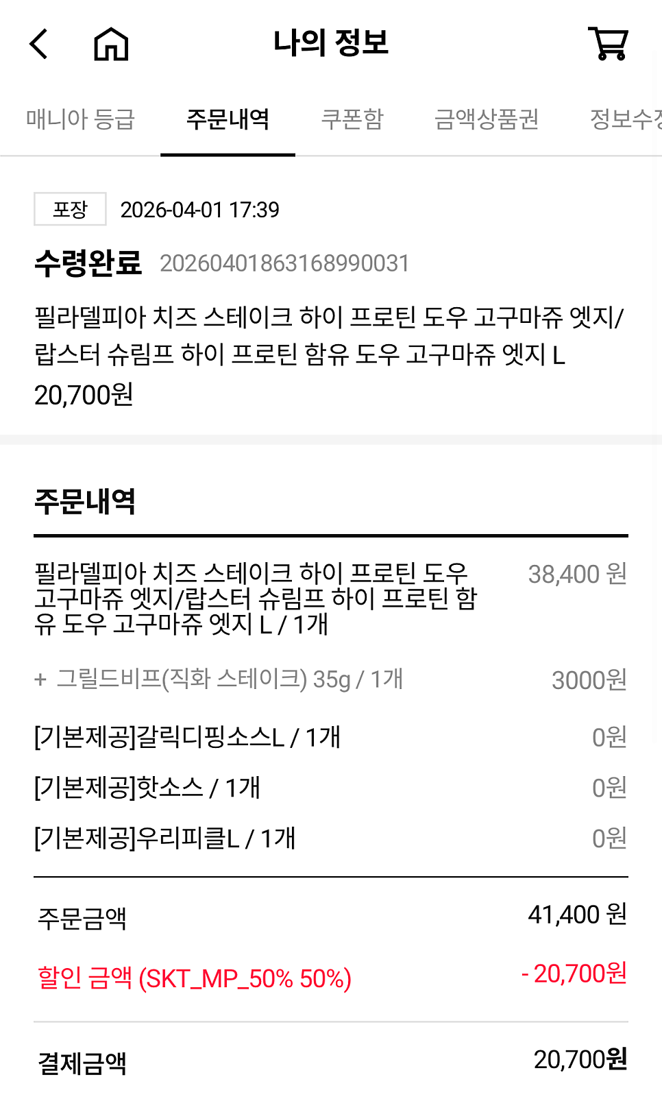 도미노피자 마두백석점 사진 5