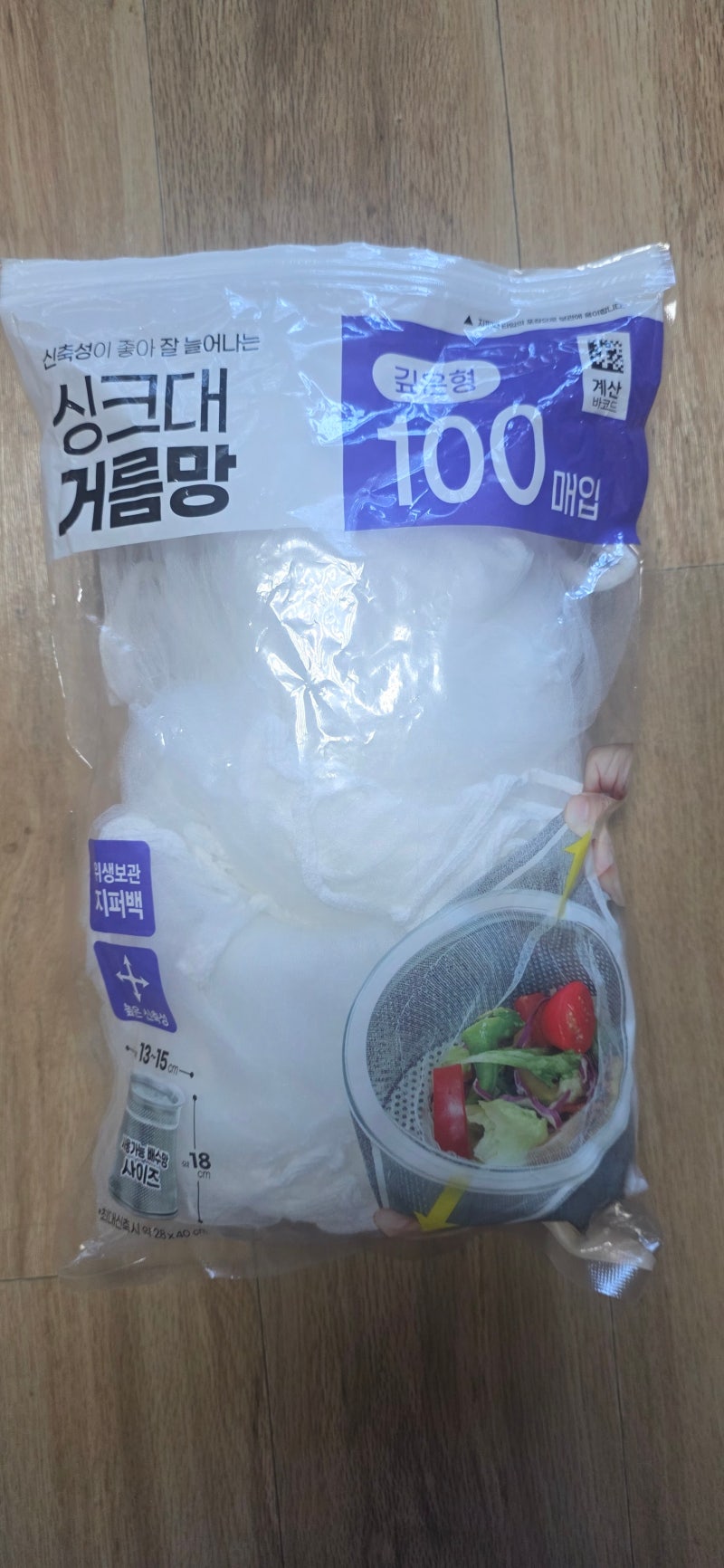 싱크대 자주 막힌다면 다이소 거름망부터 바꿔보세요
