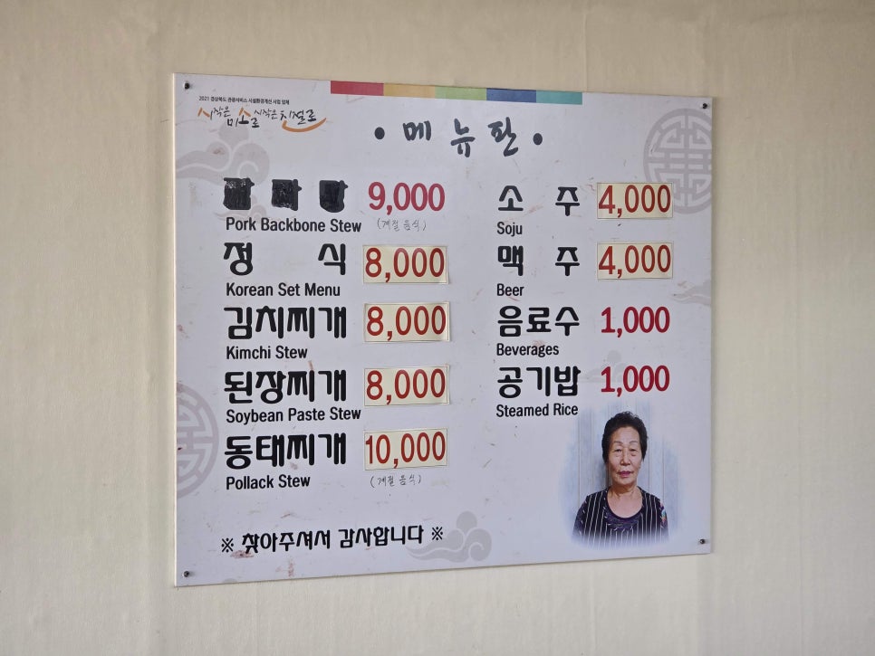 마산식당 사진 6
