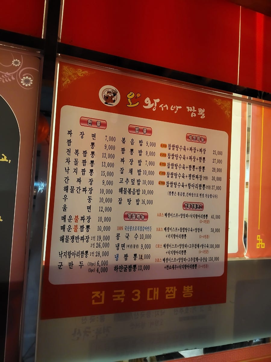 왕서방 사진 2