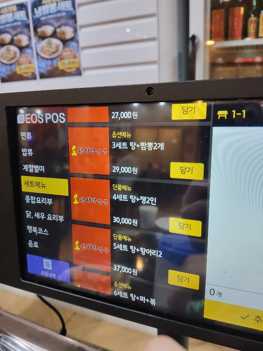 왕서방 사진 4