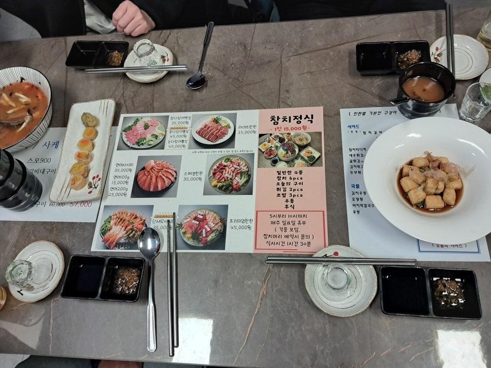 참치한판 동래점 사진 5