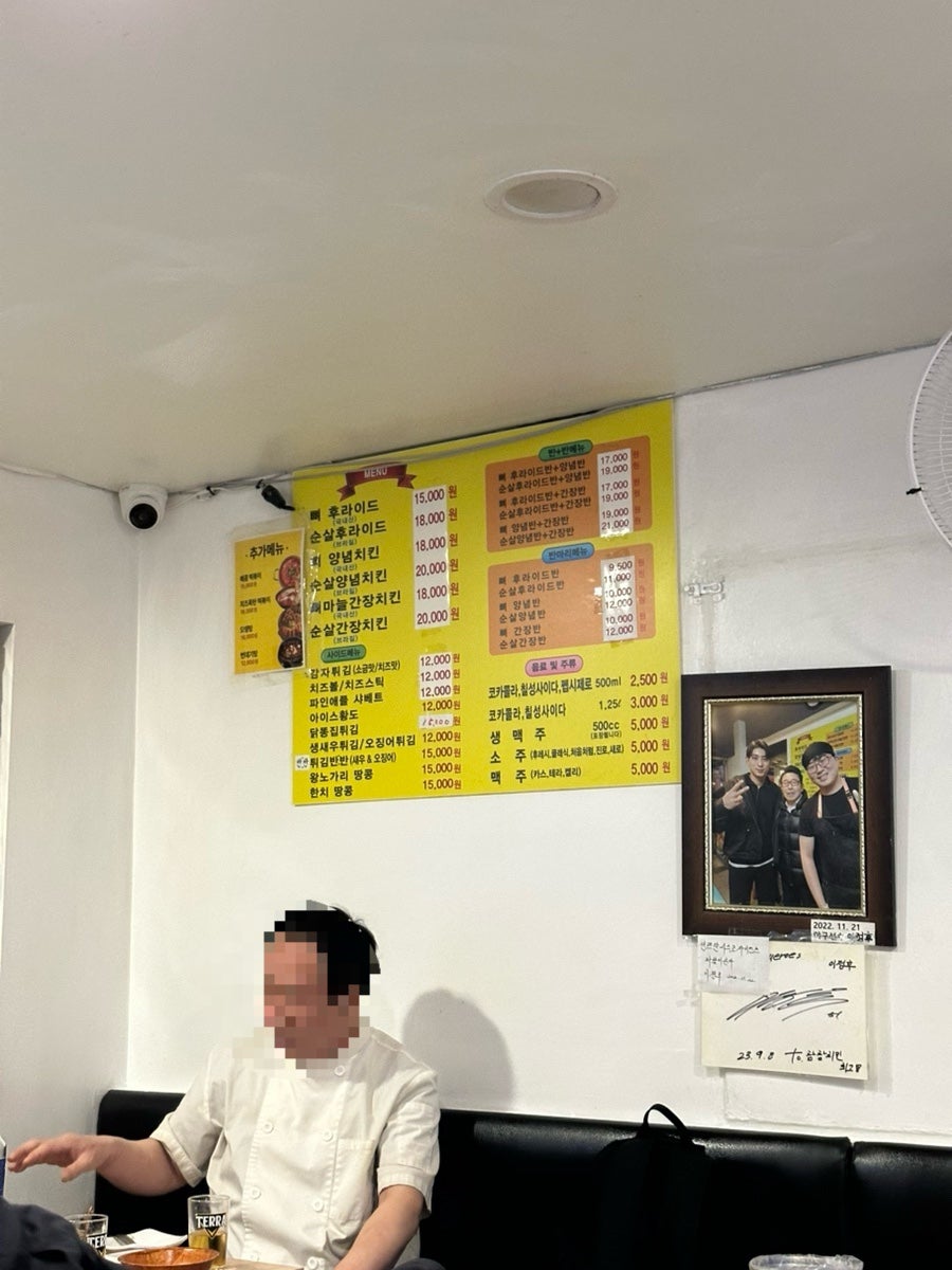 참참치킨&호프 성수점 사진 3