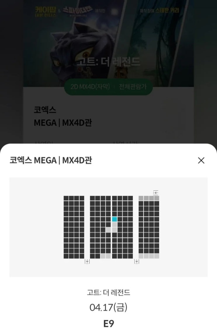  <고트: 더 레전드> 코포디 후기(약 스포, 쿠키 X)