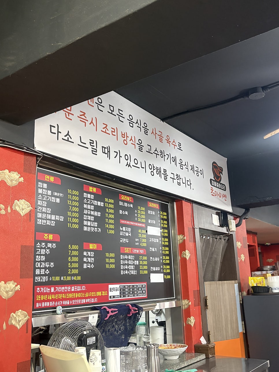 초마미엔 사진 4