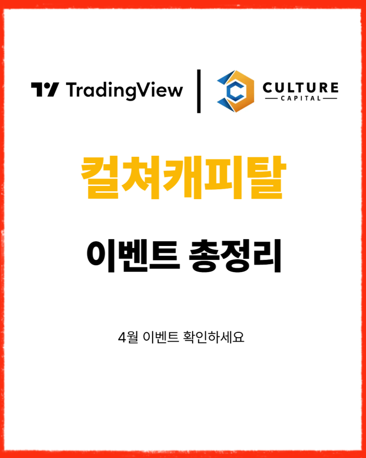  해외선물 컬쳐캐피탈 이벤트 블루컴퍼니에서만 드리는 혜택