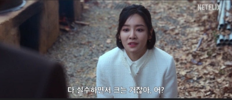 더 글로리 - 최혜정 역 / [30-40대] 여자 독백