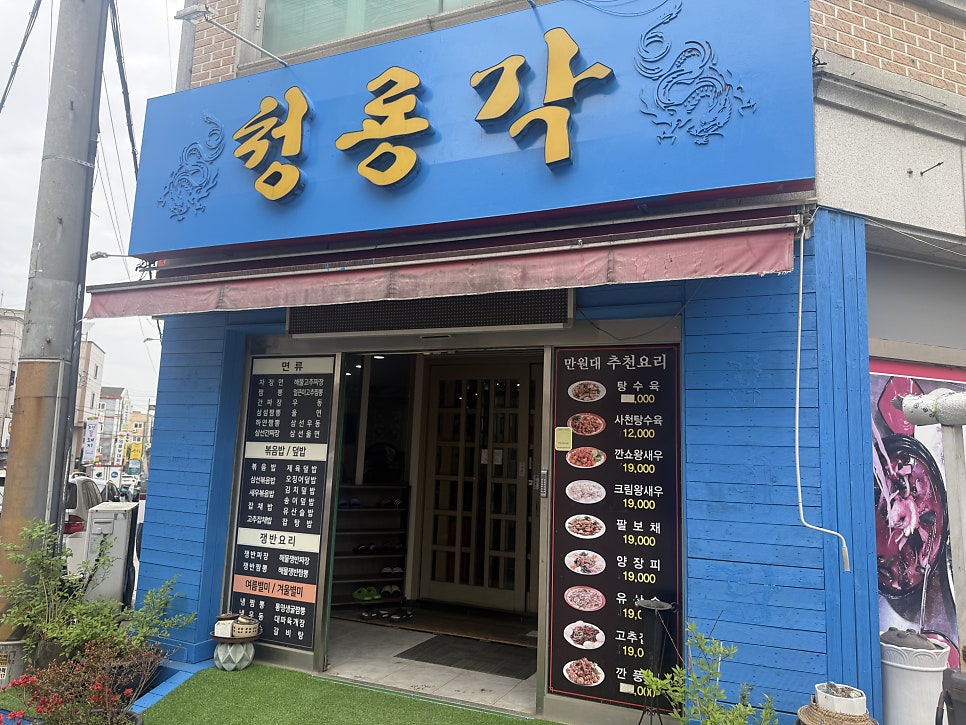 청룡각 사진 1