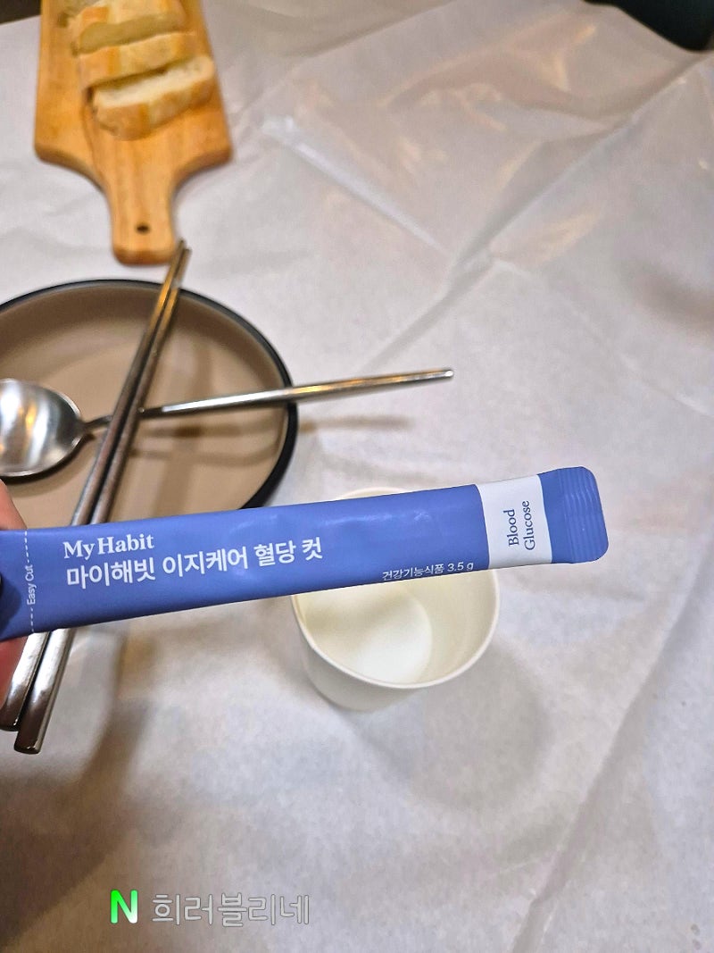 마이해빗 혈당컷 내돈내산 후기 2개월간 느낀 변화 먹는법 방가네 방효선 공구