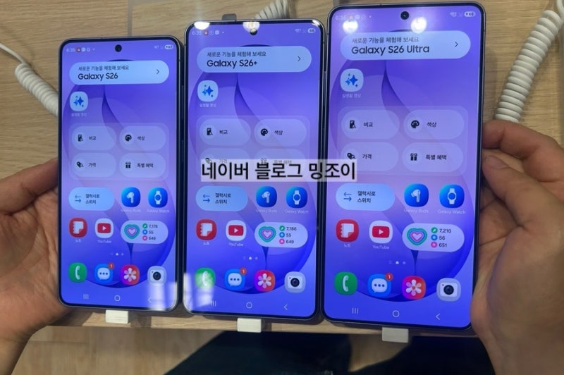 일렉트로마트 갤럭시S26 512기가 할인 정보 총정리 울트라 플러스 일반 비교