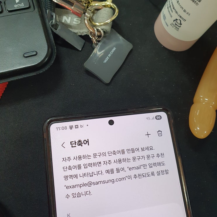  갤럭시 단축어 설정 자주 쓰는 멘트 저장 후 불러오는 꿀팁