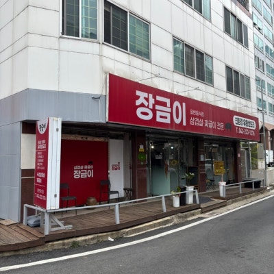 우암동맛집 청대 한끼 뚝딱 푸짐한 짜글이 맛집 [ 장금이 ]