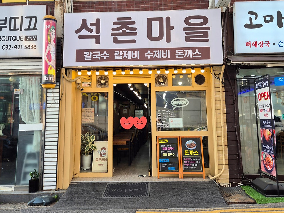 석촌마을 사진 1