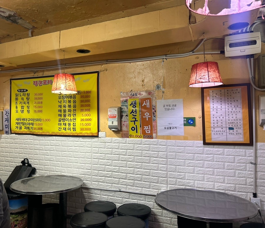 장군포차 봉천점 사진 5