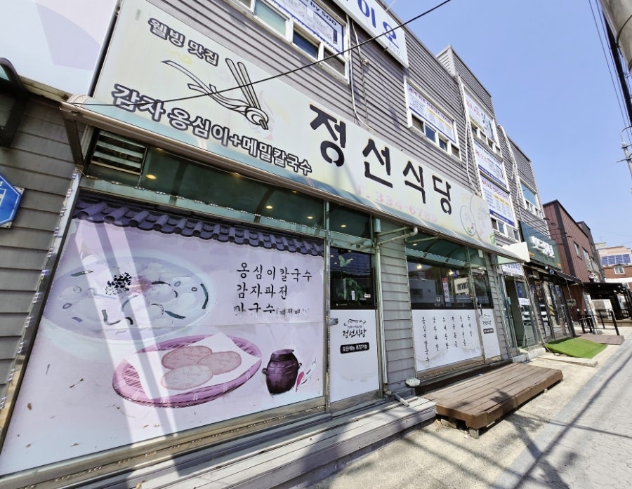 정선식당 사진 1