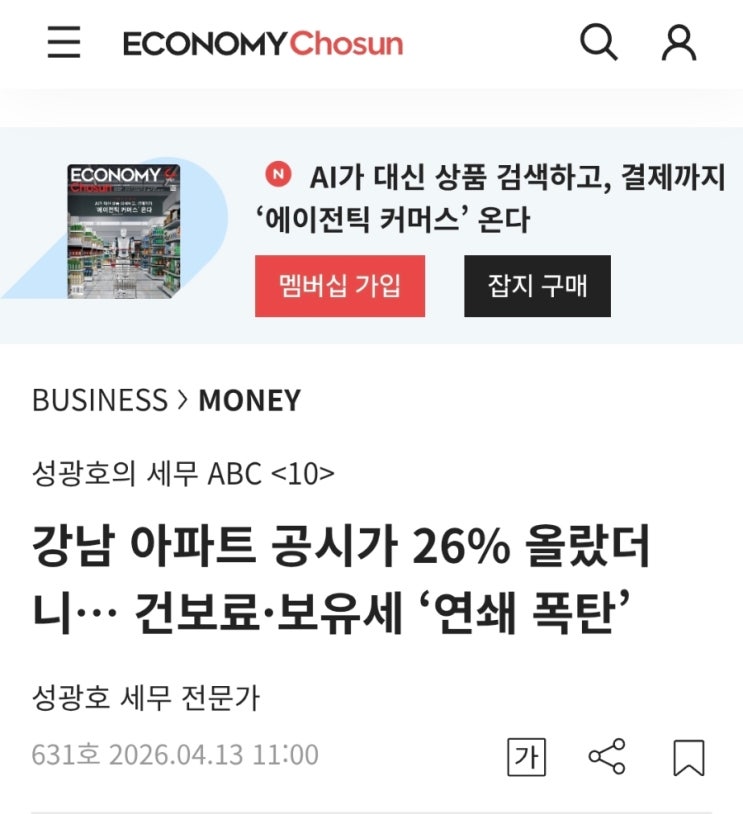  성광호의 이번 주 이코노미조선 칼럼입니다