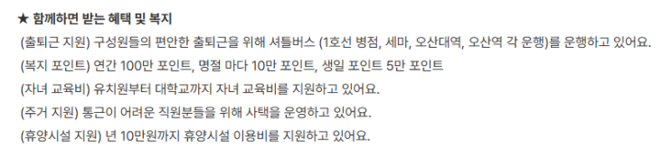  [정규직,경력] 인터코스코리아 보건관리자 채용(기업리뷰, 복지, 오산 근무)