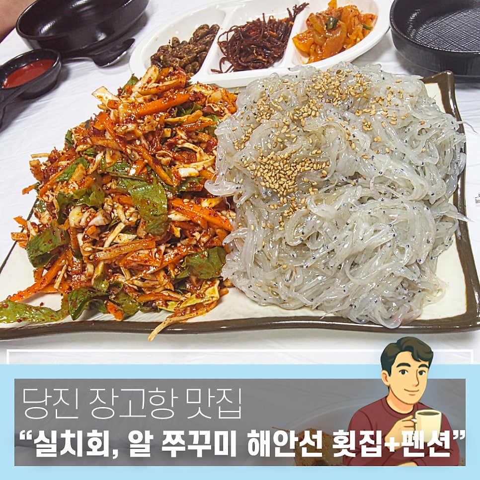 해안선횟집 사진 1