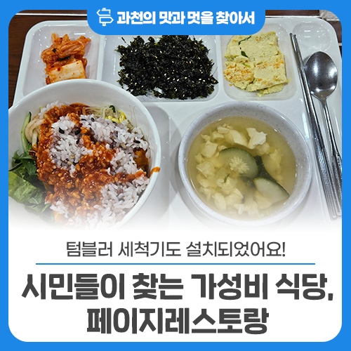 페이지레스토랑 사진 1