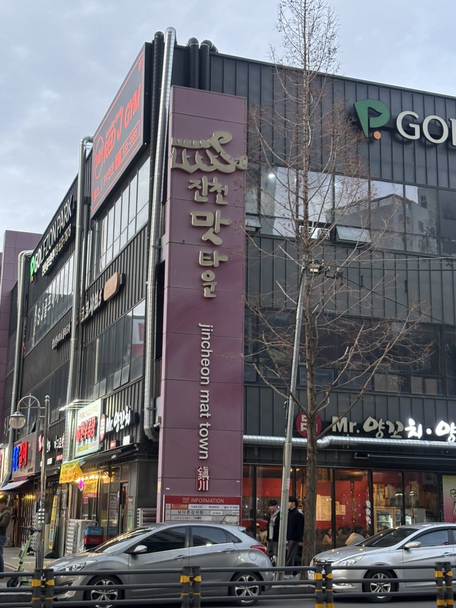 미스터양꼬치 진천점 사진 1