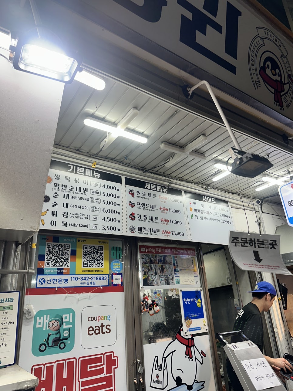 늘봄즉석떡볶이 사진 3