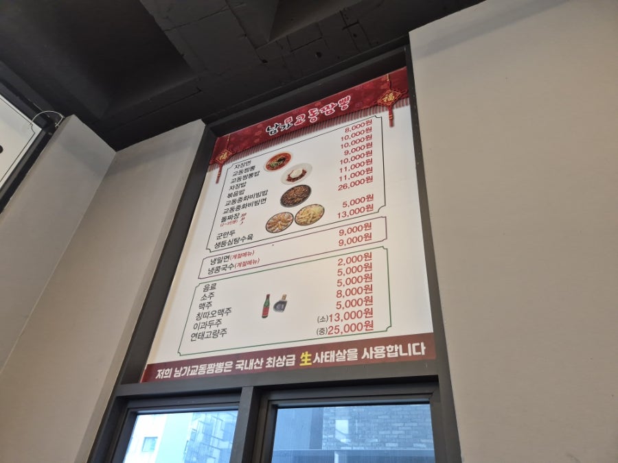 남가교동짬뽕 사진 2