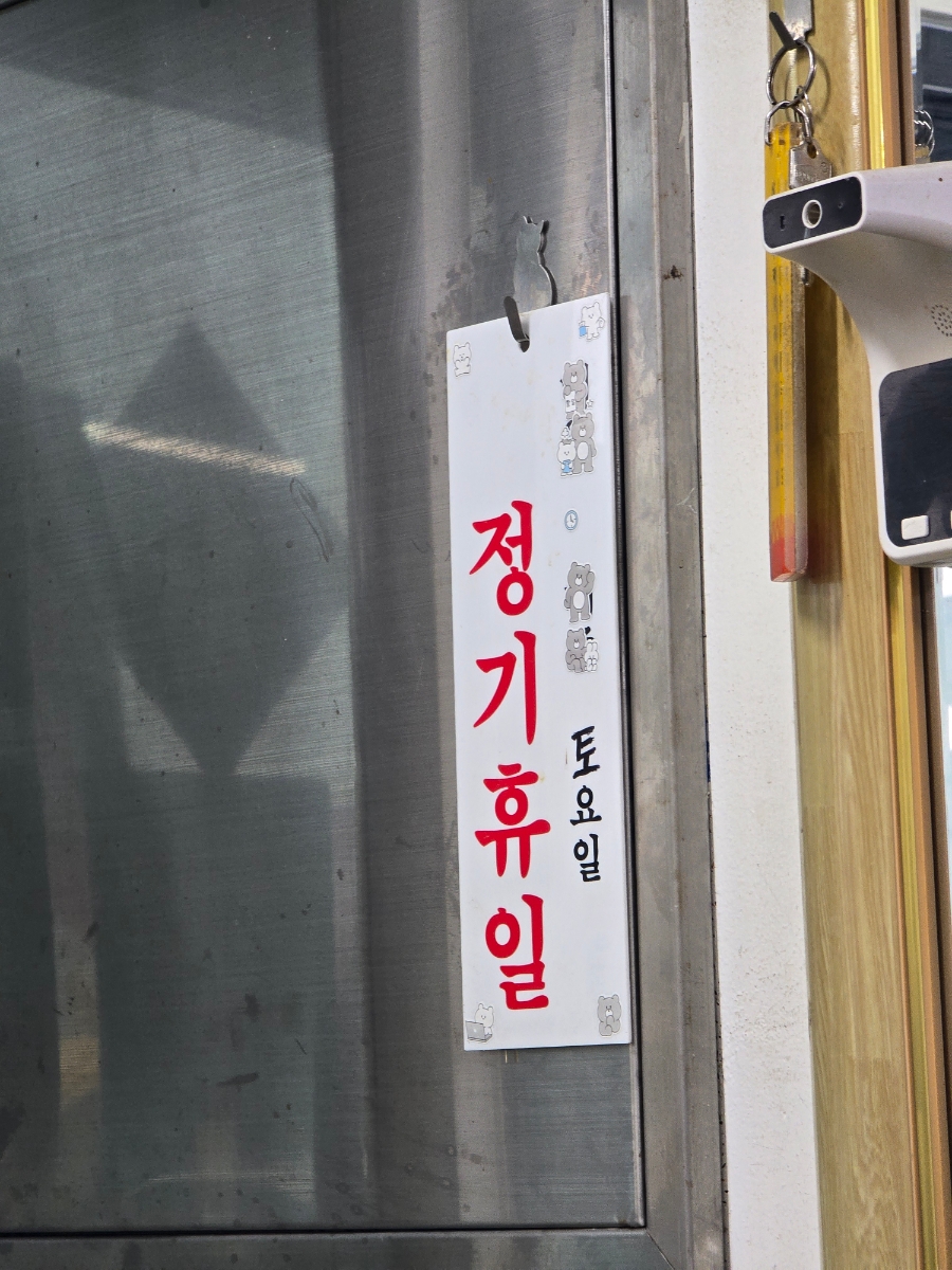 김밥천국 사진 3