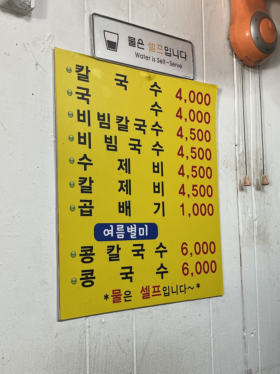 고성분식 사진 5