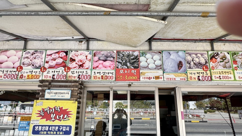 보기만하면뭐하요먹어봐야제 사진 3