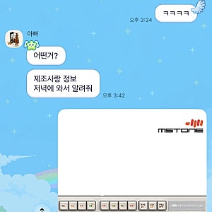 엠스톤 그루브스톤 따뜻한크레용 저소음 코랄 38g 후기