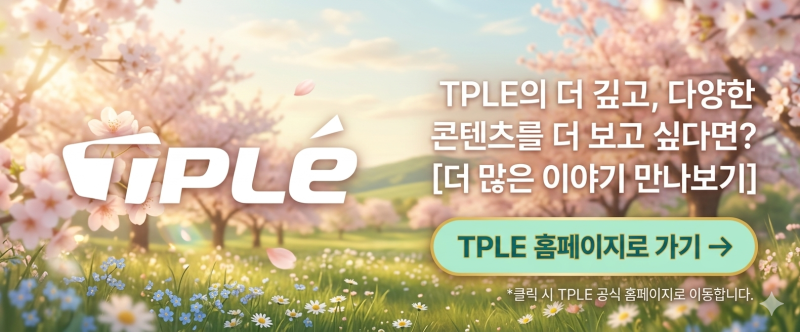 무료 웹하드 추천 2026｜P2P 사이트 선택 기준과 티플(TPLE) 혜택 + 무료쿠폰 정보 : 네이버 블로그
