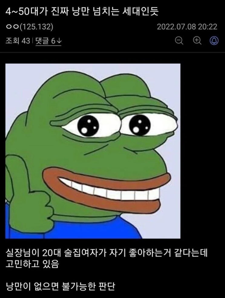  4~50대가 진짜 낭만 넘치는 세대인듯jpg
