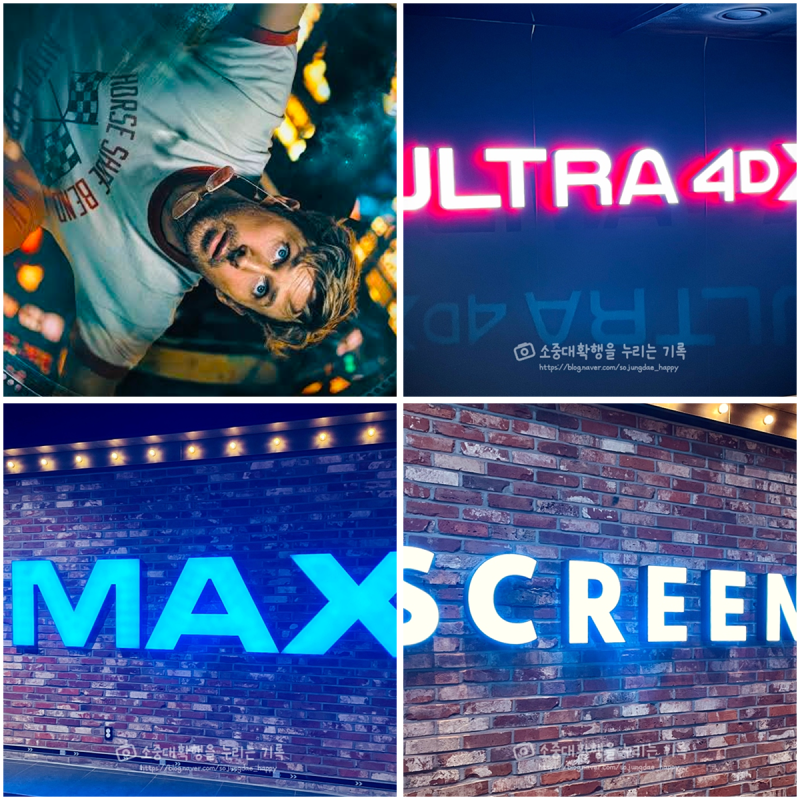 프로젝트 헤일메리 CGV 상영관 추천 후기 4D 아이맥스 스크린X