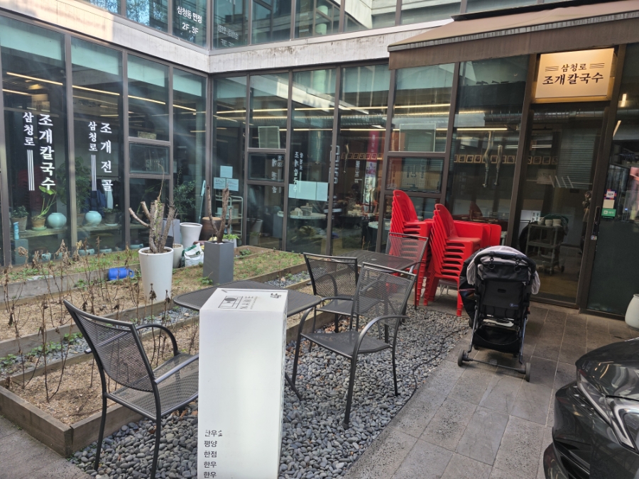 삼청로조개칼국수 사진 3