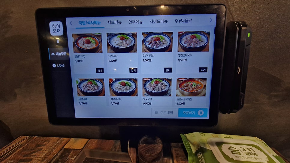 마선생얼큰국밥 부산대점 사진 4