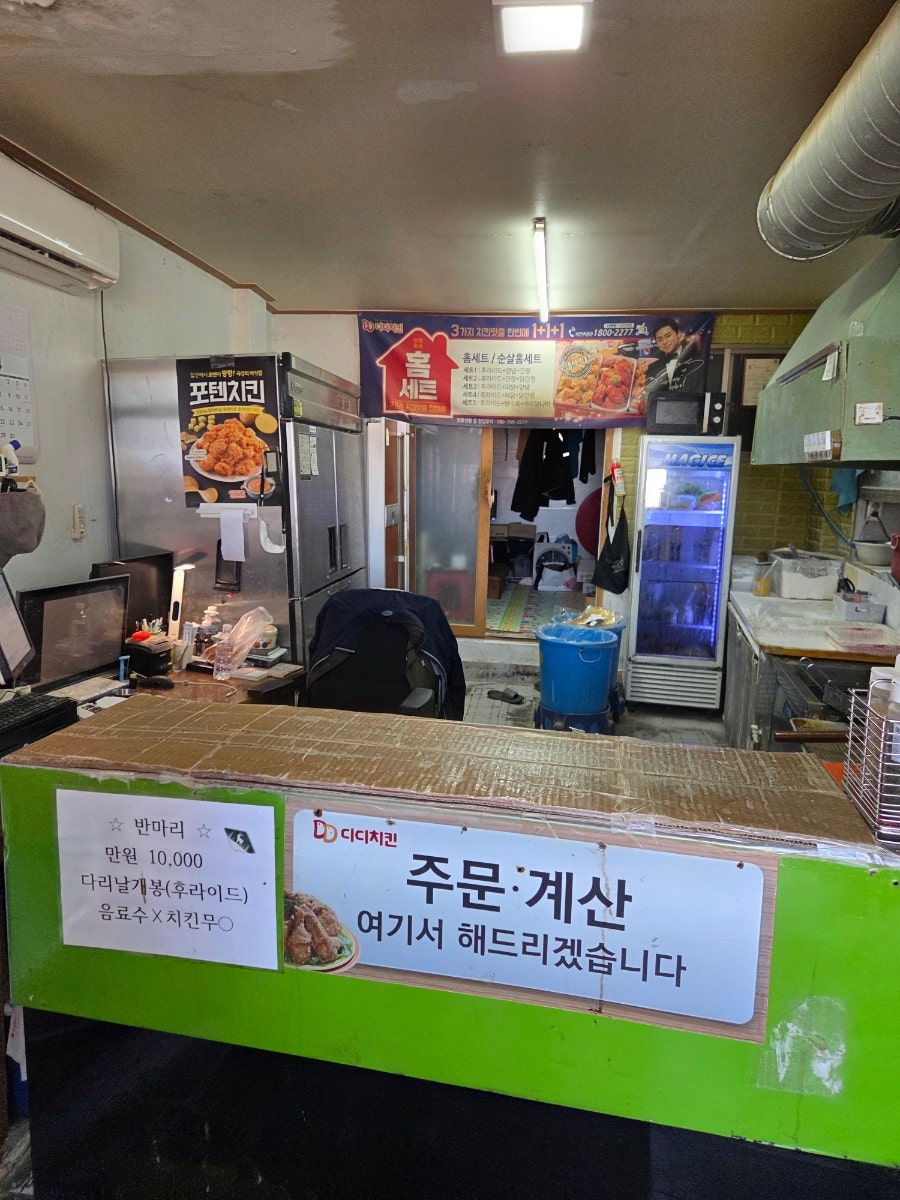디디치킨 영주점 사진 6