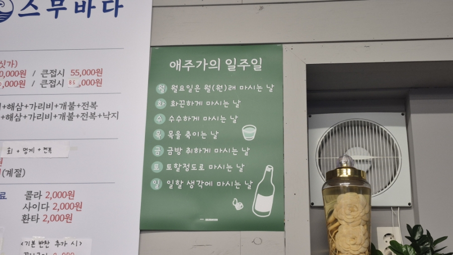 스무바다 사진 6
