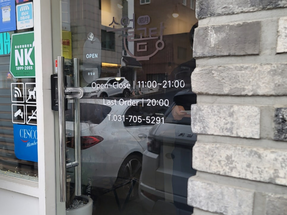 소월곰탕 사진 6