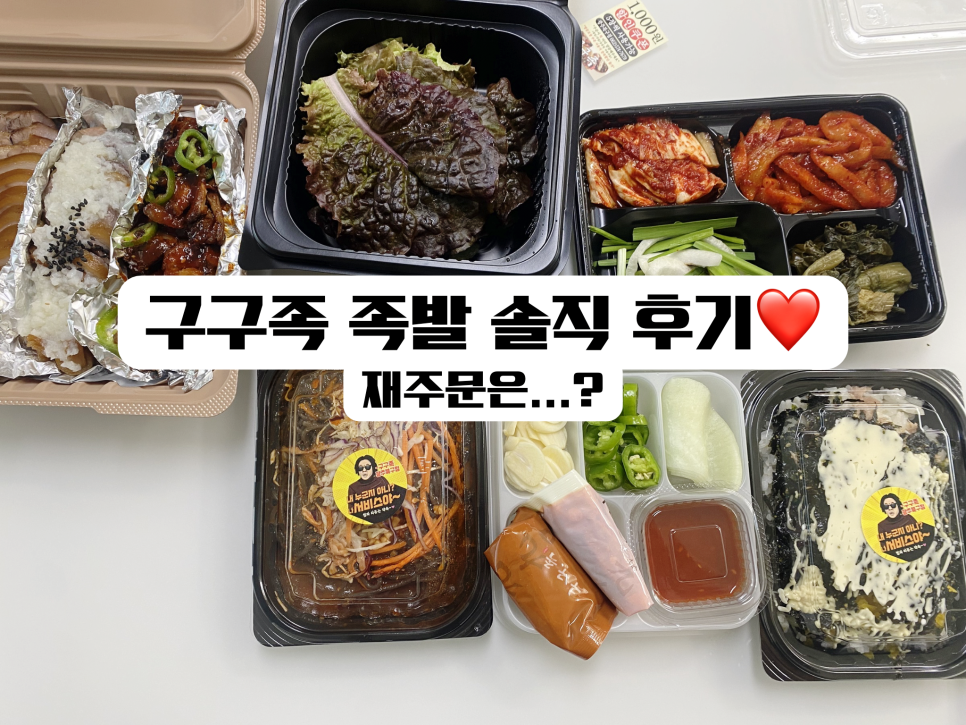 구구족 광주북구점 사진 1