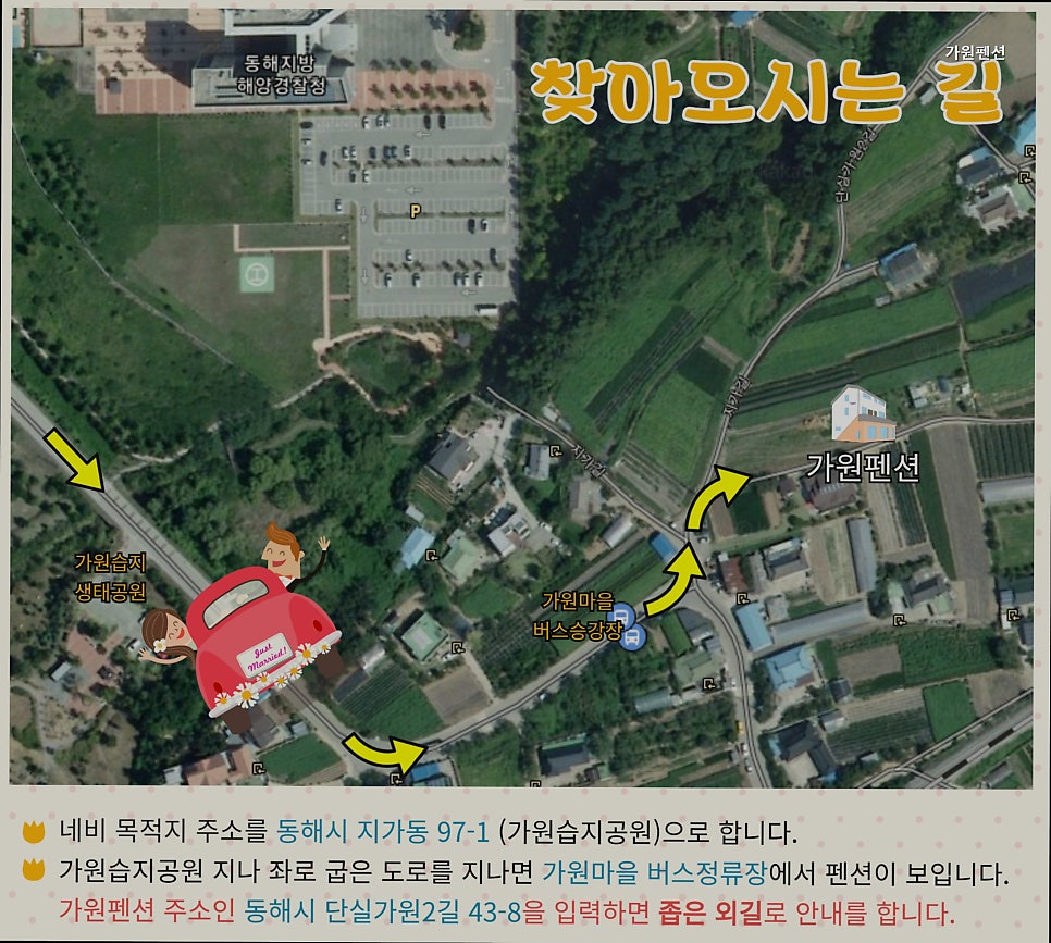 가원펜션 사진 2
