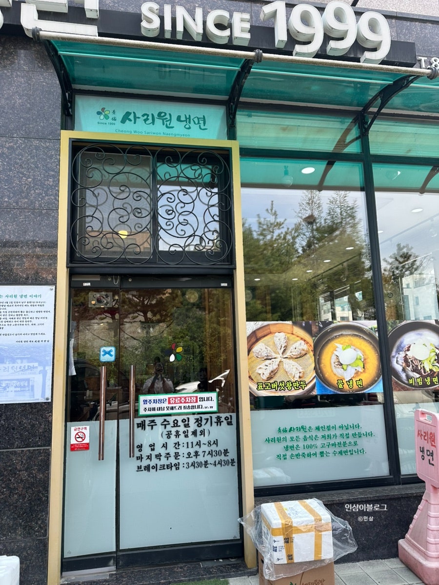사리원 사진 3