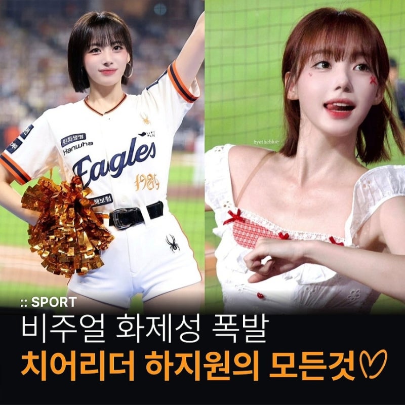 숏컷 + 몸매 다 잡은 치어리더 하지원 인스타 나이 키 프로필 총정리