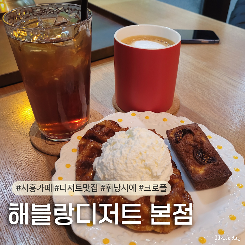해블랑디저트 본점 사진 1