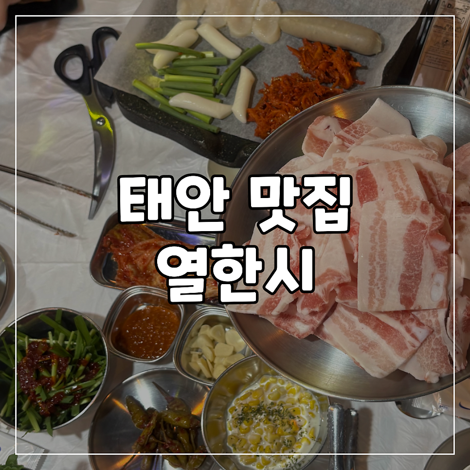 열한시 사진 1