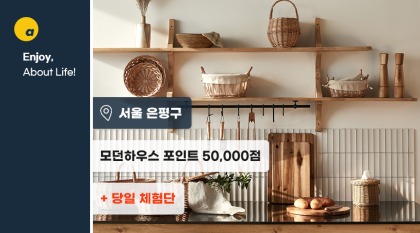 행사 기간 내 방문체험단 모집 !