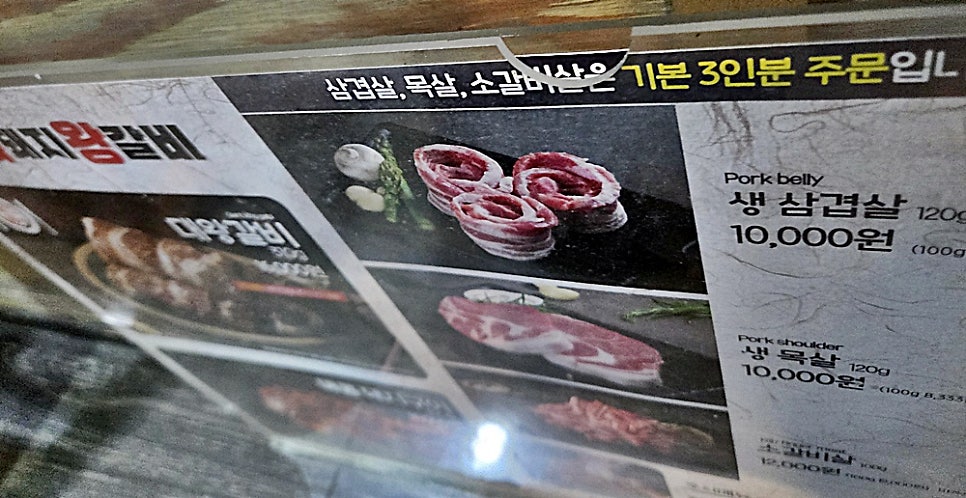 화화돼지왕갈비 부산괴정점 사진 5